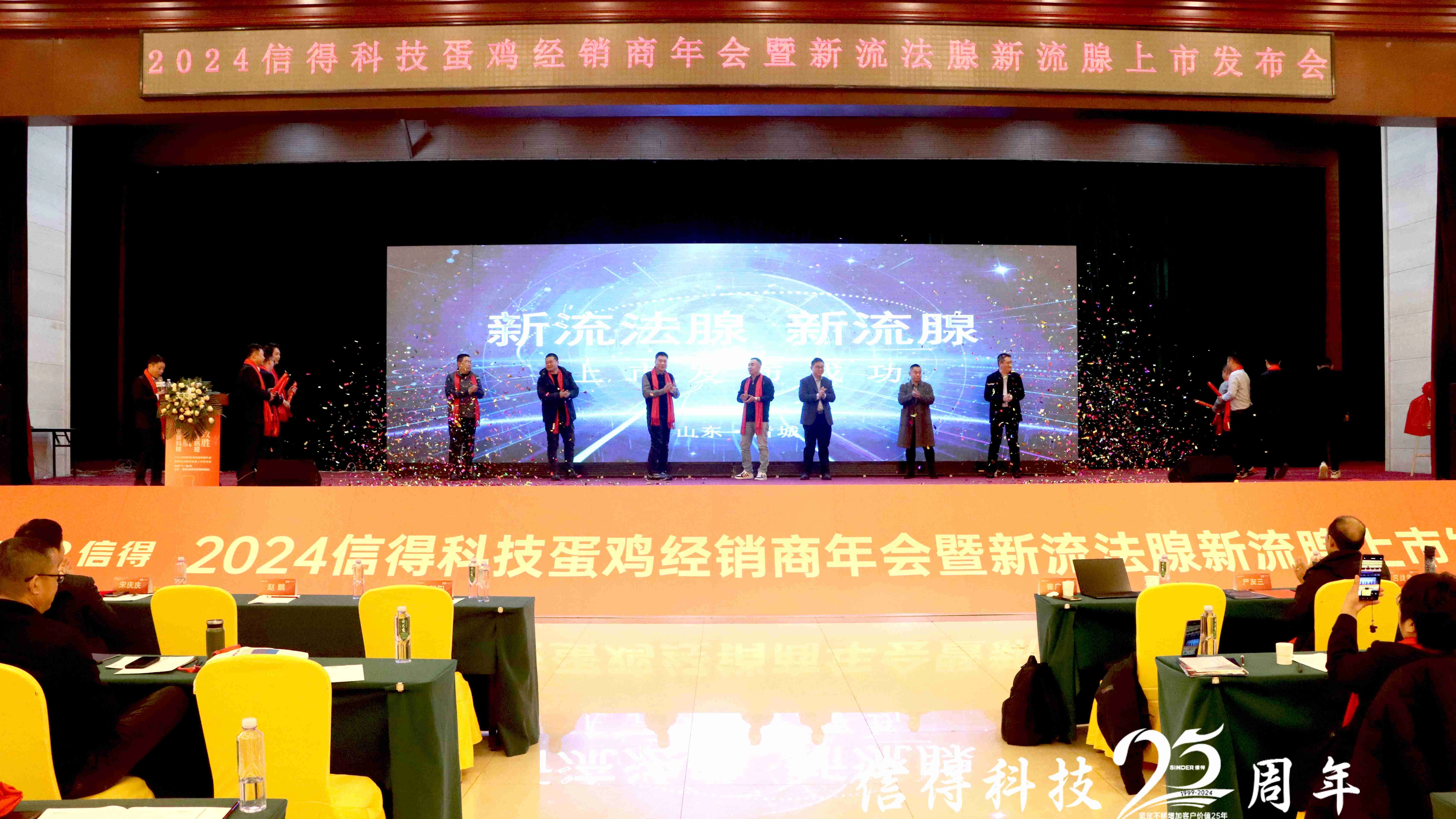 L'innovation entraîne le succès: un contrôle précis ouvre la voie | Sinder Couche de conférence sur le distributeur de poulet et nouvel événement de lancement pour Sinder Nd + H9 + IBD + FADV Tenu avec succès